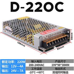 D-220C12V4A24VA双2组输出开关电源液电视专用8934317v电晶源