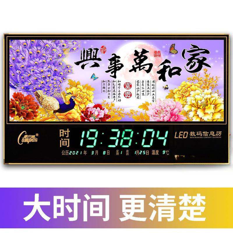 卫新款数码万年历全表自动新时间北斗星授时KPD电子钟挂更墙家