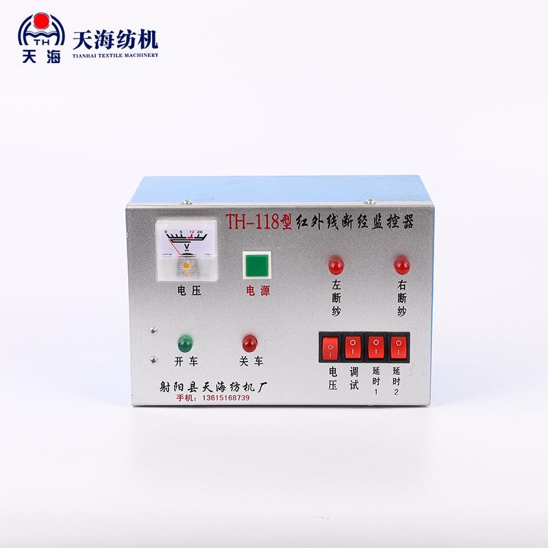 整经机配件断纱自停张器力TH18型自停组1件0004外线断红经自停