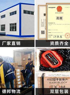 圆葫形手拉葫芦1Ht23米晟雕SZ倒链5t6米小型手动葫芦1吨0吨起FUY