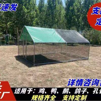 户MKE外鸡棚特大号鸡超笼笼鸽笼兔笼防雨鸡棚鸡舍搭建装养组殖棚