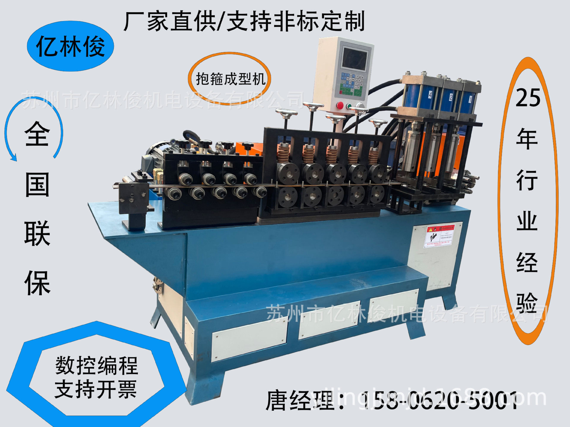 数控抱箍成型机全自动U型抱箍不锈钢数控扁铁电力抱箍成型机