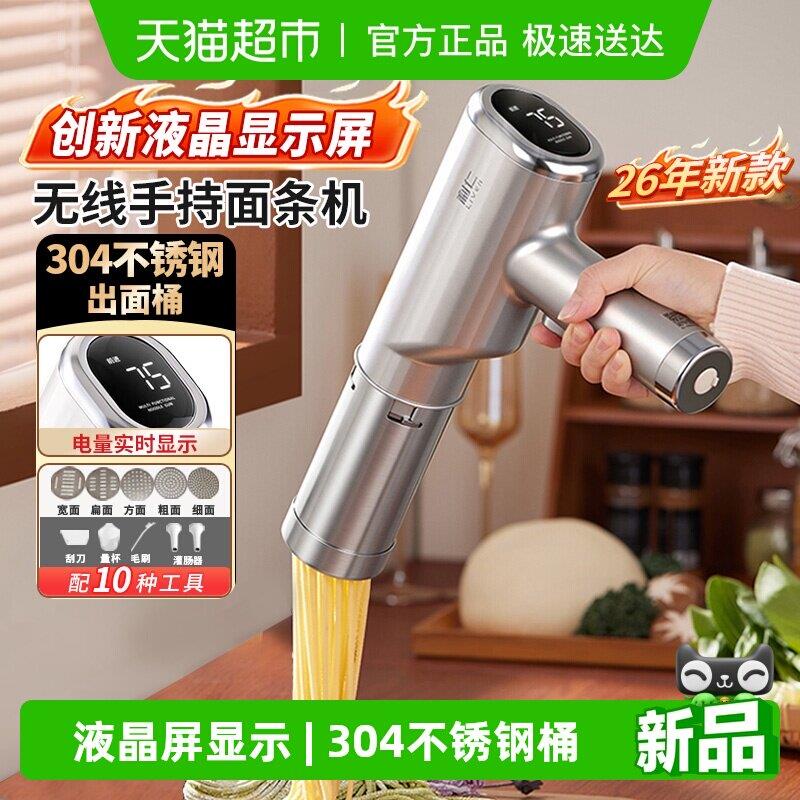 利仁手持面条机家用全自动便携式压面机小型电动饸络机2026新款