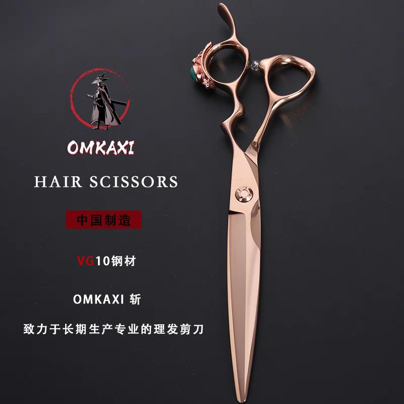 OMKAXI专业7寸美发剪刀综合剪VG10钢材美发师专业徒手大刀