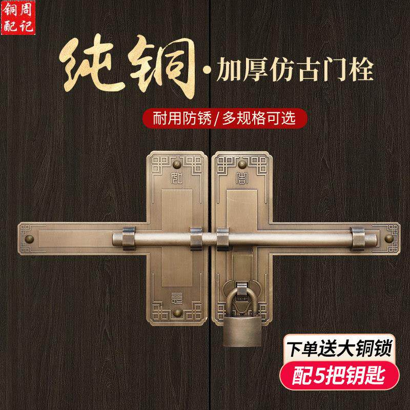 仿古纯铜门栓中式门闩复古大门黄铜门锁扣花园户外明装木门铜插销
