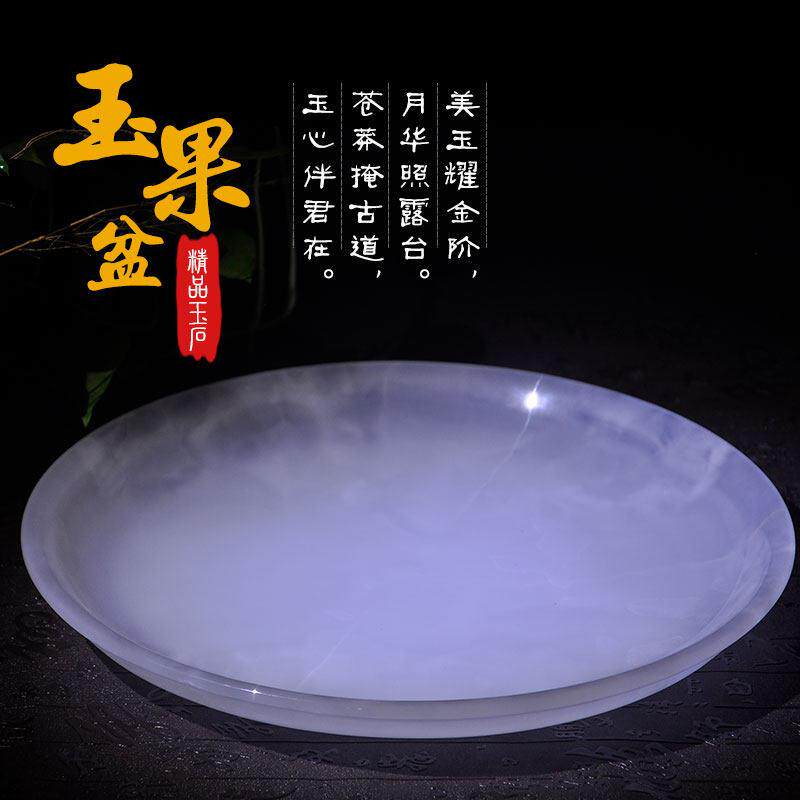 天然玉石果盘 大圆玉盘子礼品摆件 创意高档家居水果盆客厅器皿碟