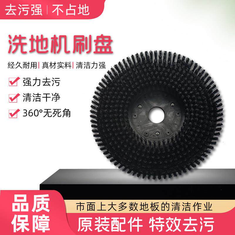 洗地机刷盘刷子地毯刷钢丝刷软毛刷刷盘扣13/15/17/20寸175/154扣