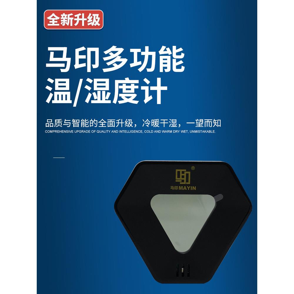 马海豹鱼缸温度计水族养鱼专用高精度水温测试数字温度计Led数字
