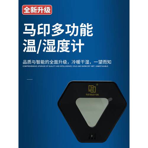 马海豹鱼缸温度计水族养鱼专用高精度水温测试数字温度计Led数字
