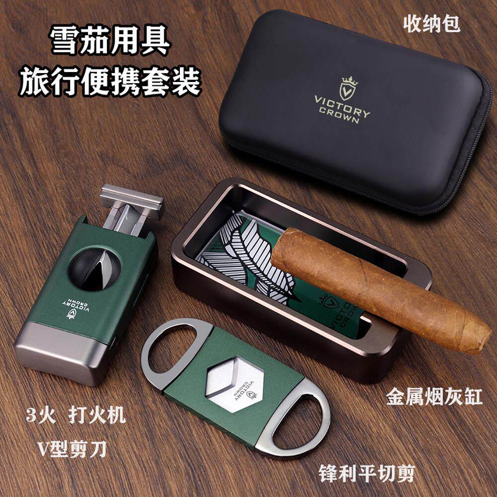 雪茄工具套装旅行便携式3件套雪茄剪打火机烟缸功能齐全送收纳包