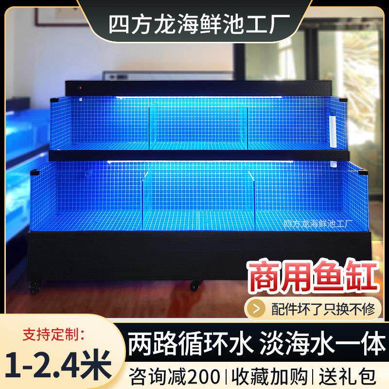 海鲜鱼缸商用移动海鲜池制冷一体海鲜缸超市贝类鱼池饭店超市水产