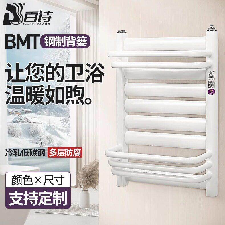 百诗卫生间小背篓暖气片家用集中供暖壁挂钢制散热器全屋水暖明装