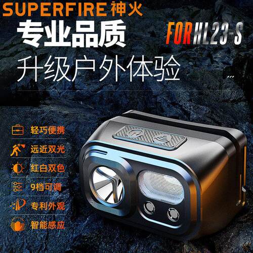 神火（SupFire）感应头灯强光超亮夜钓头戴式工作灯长续航灯3000