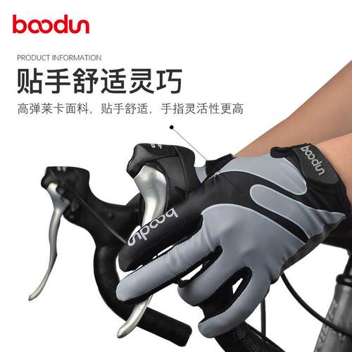 Boodun自行车长指全指运动手套女触屏减震防滑公路骑行手套男