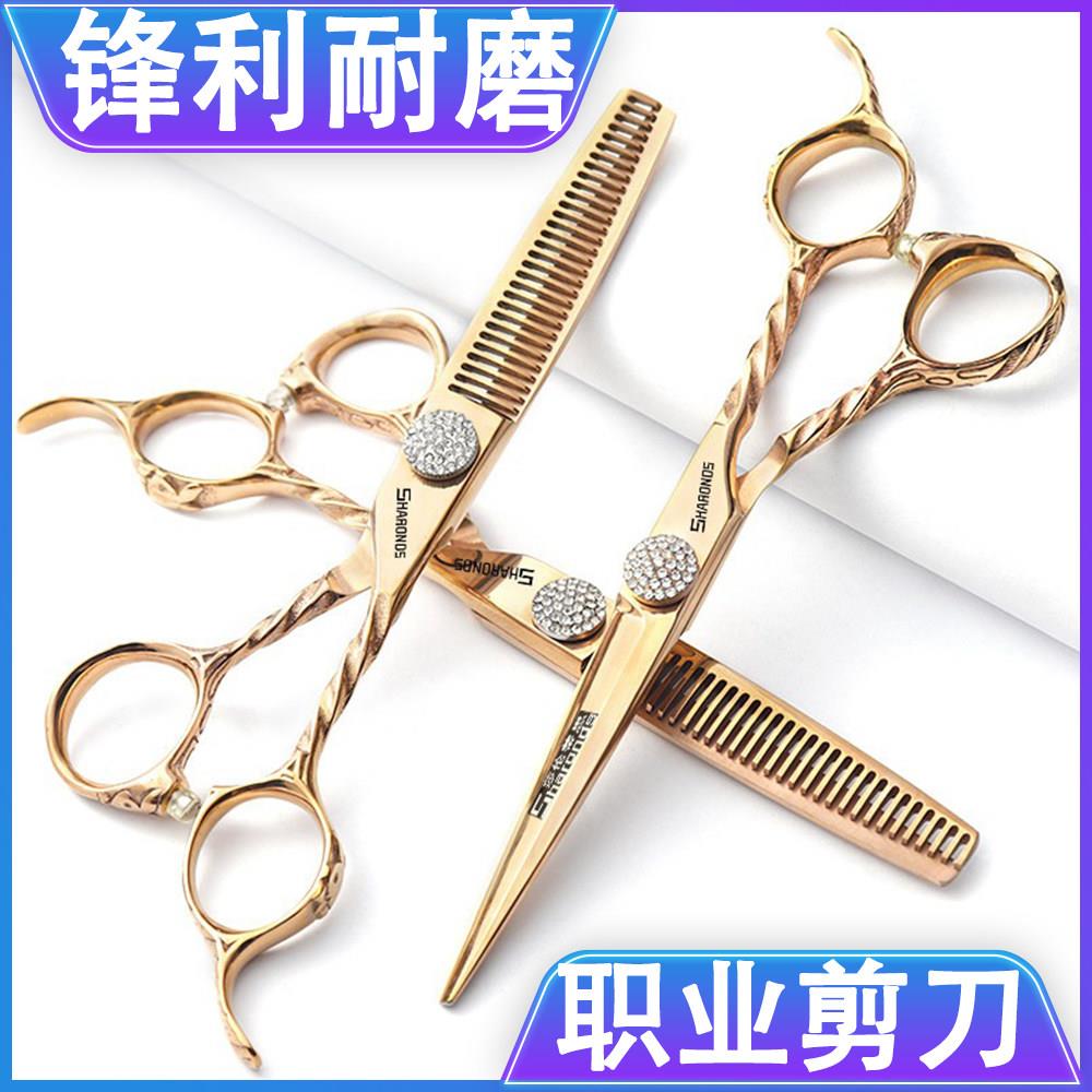 发型师剪刀6寸钻石可调节螺母理发师专业平剪打薄牙剪套装个性剪