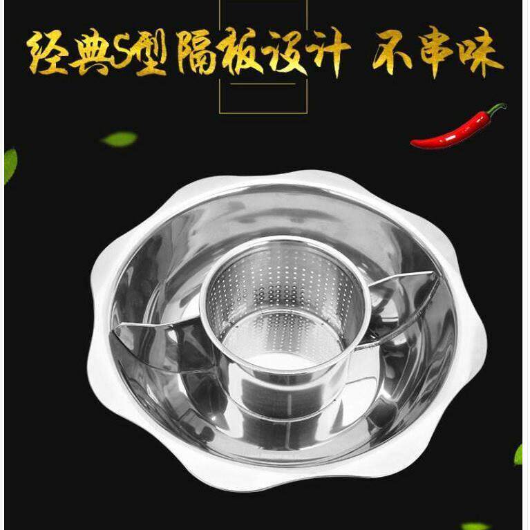 不锈钢太阳子母无渣鸳鸯火锅盆鸳鸯锅家用火锅电磁炉明火炉专用锅
