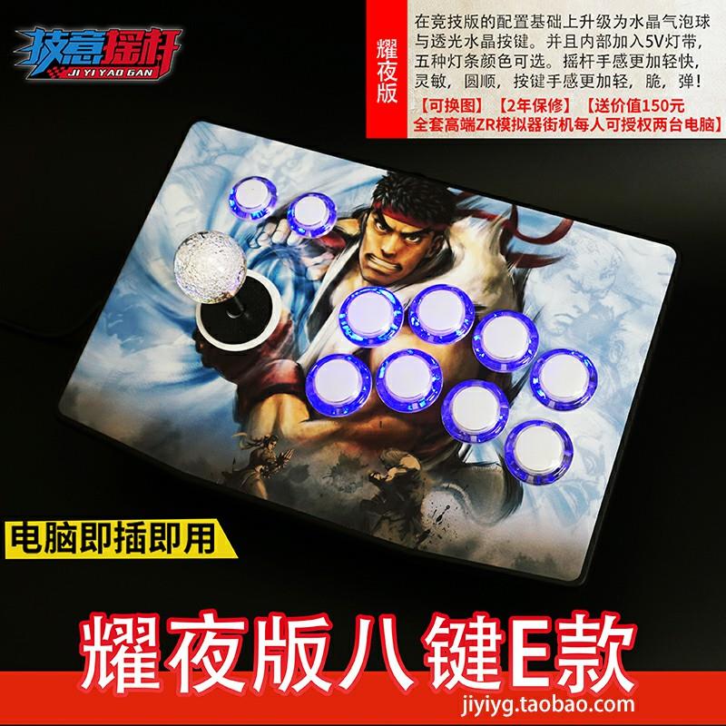 格斗街机 摇杆usb手机电脑pc双人三和家用 拳皇97 游戏机游戏手柄