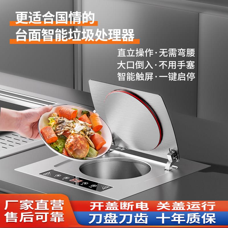厨真厨房垃圾处理器家用餐厨水槽食物厨余粉粹机大口径全自动台面