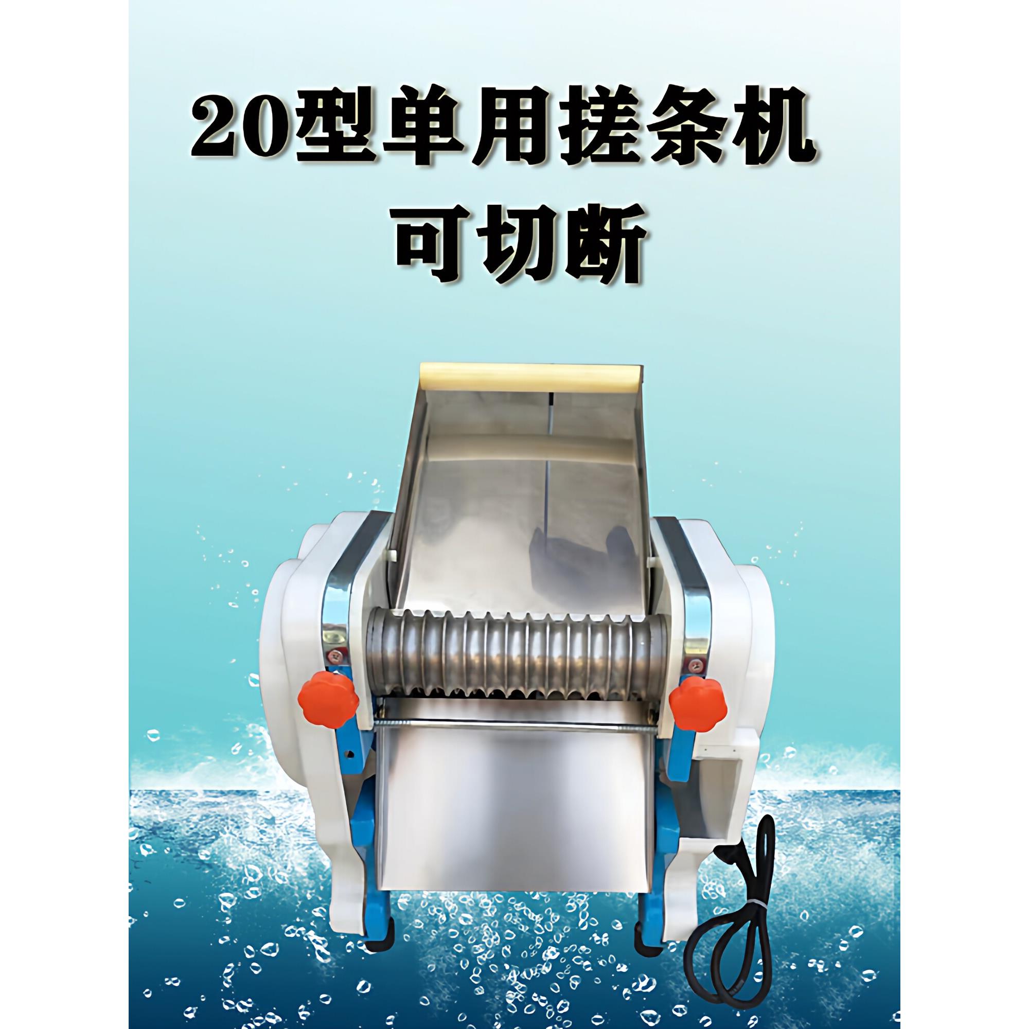 商用面条机搓条机仿手工新疆拉条子扯面安徽板面机自动截断压面机