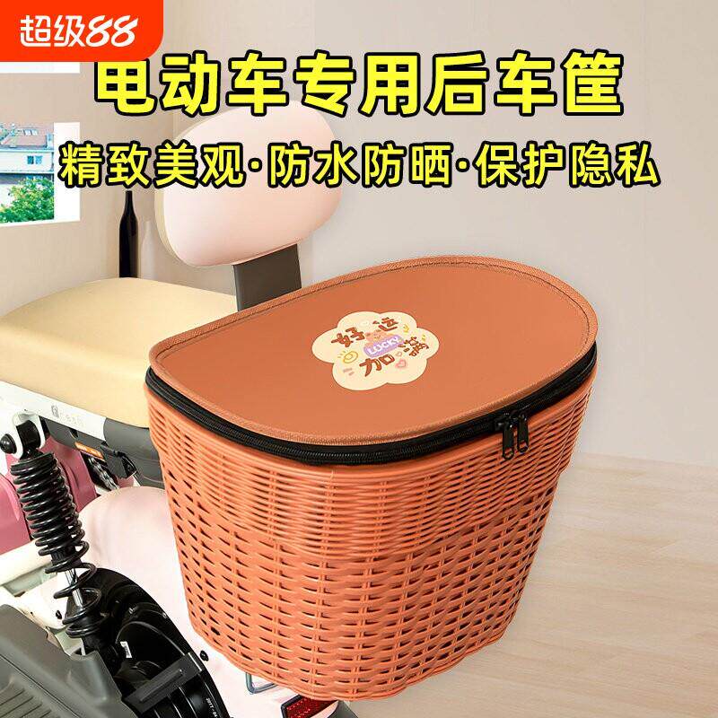 电动车电动车后置车筐储物置物车篮车篓后尾箱放书包防水装饰配件