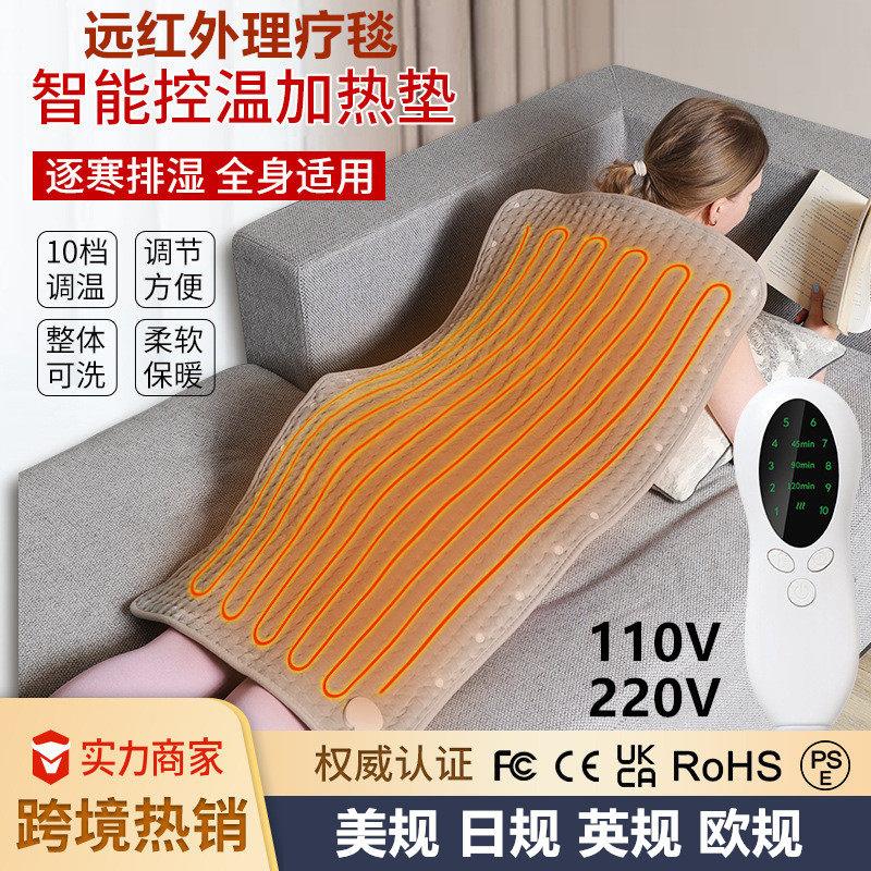 Heatingpad热敷暖身毯小电热毯加热垫温发热垫多功能加热垫跨境