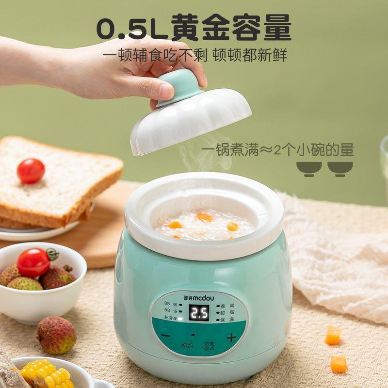 电炖锅婴儿辅食锅陶瓷迷你bb煲定时预约煮粥饭煲汤宝宝辅食锅