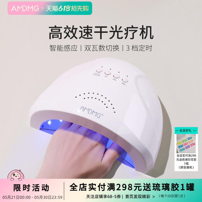 AMDMG高效速干光疗机 LED紫外线美甲烤灯 美甲店专用照灯设备图片