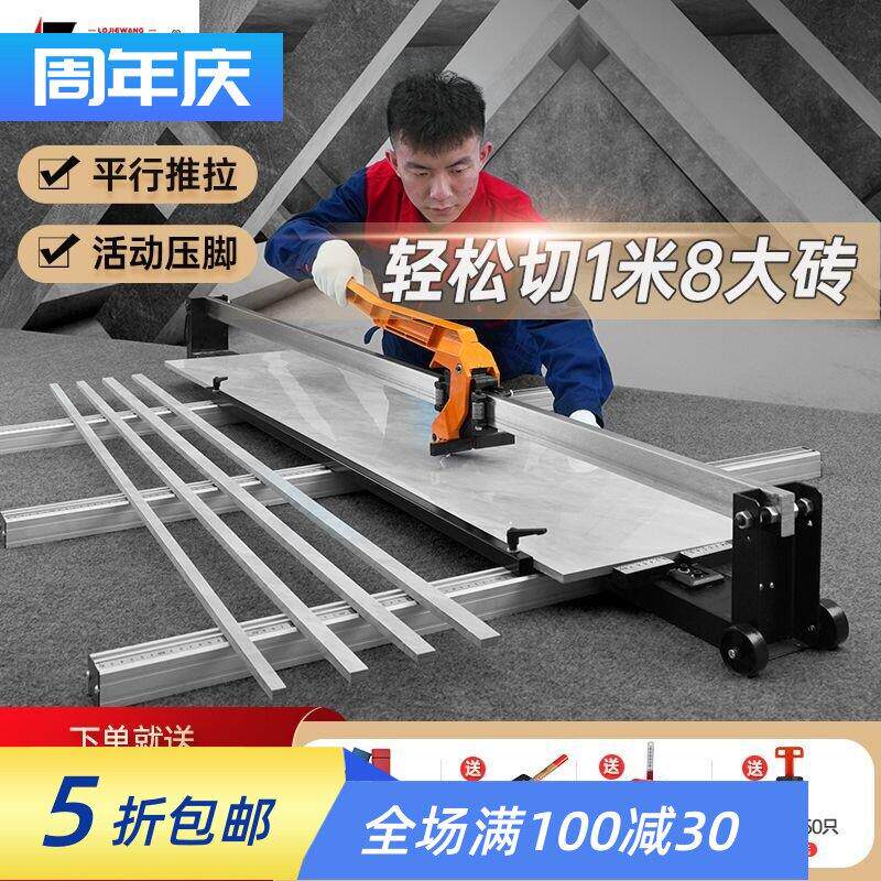 全能瓷砖切割机推刀大板砖手划刀大型地砖1.5米 1.8米1600 1800