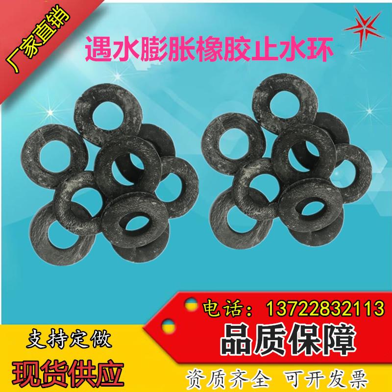 遇水膨胀止水环橡胶密封防水垫胶圈桩头穿钢筋对拉螺栓pe管密封圈