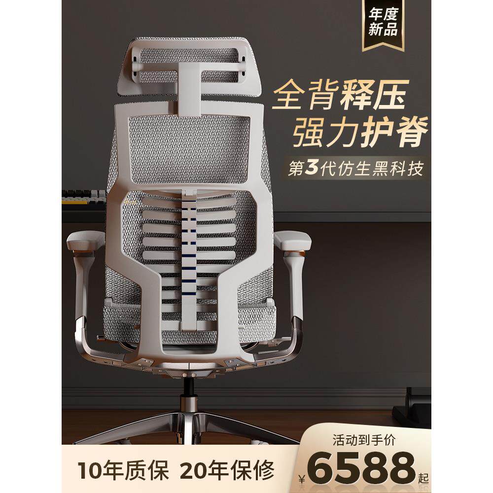 联友pofit 2 pro智能电脑椅家用人体工学椅舒脊护腰电竞椅子转椅