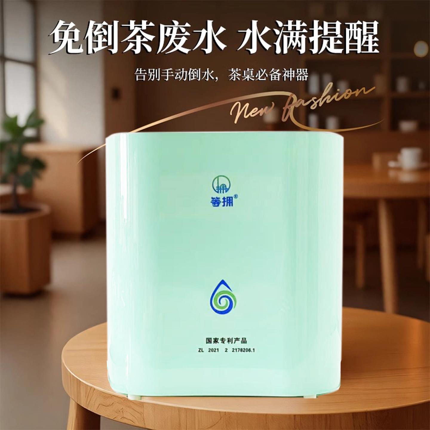 茶水桶等拥多功能智能茶水桶免倒茶水茶渣排废水桶泡茶过滤水桶