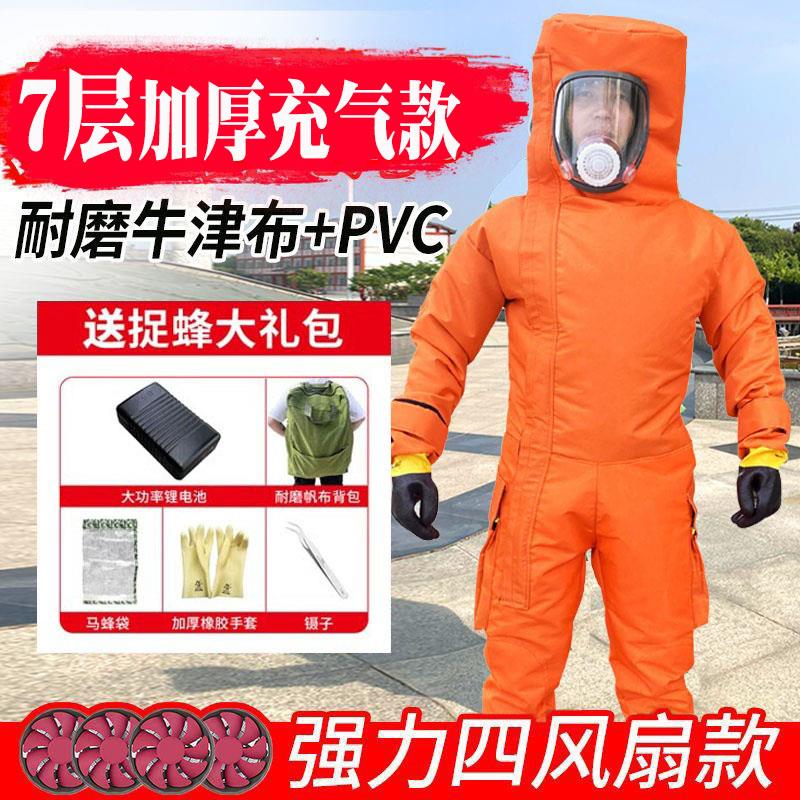 新款充气马蜂服连体防蜂服透气耐磨抓金环胡蜂防护服养殖蜂衣全