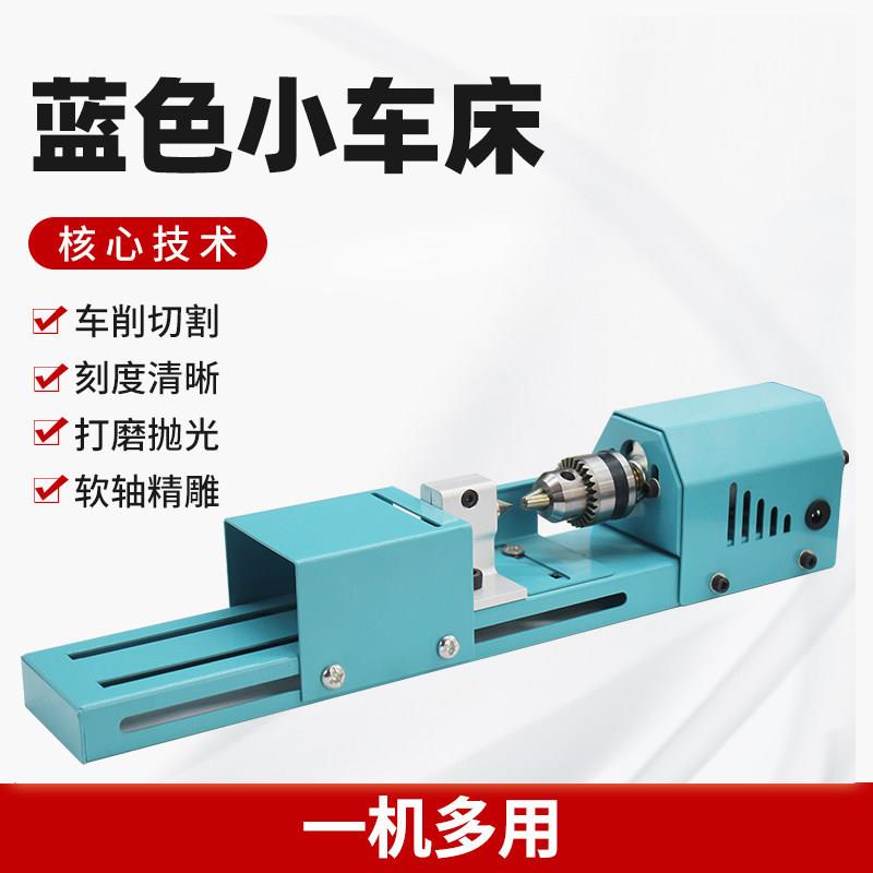 微型车床家用多功能迷你抛光打磨小型佛珠机DIY车珠子木工小车床