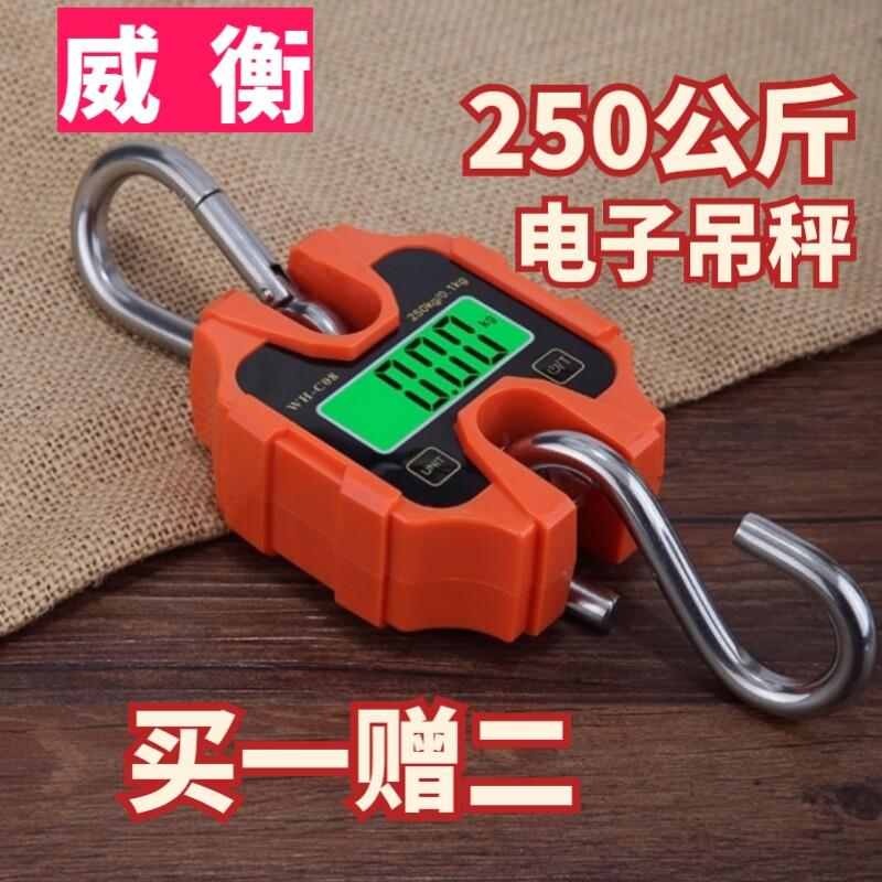 威衡手提电子秤便携式家用吊秤挂秤快递秤市斤公斤小型克称高精准