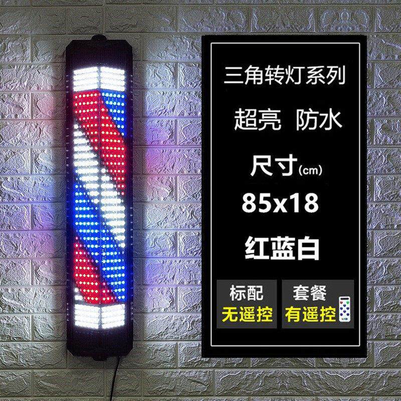 网红潮店美发转灯挂墙led超亮防水理发专用标志发廊户外门口灯箱