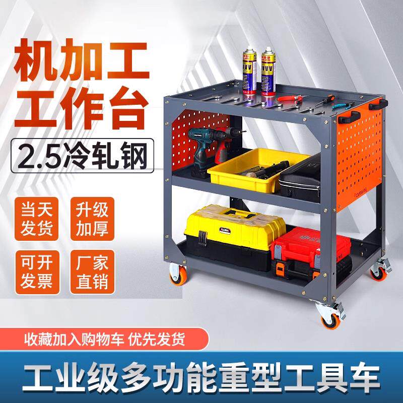 重型工具车加厚加大加高三层多功能带刹车物料零件周转小推车
