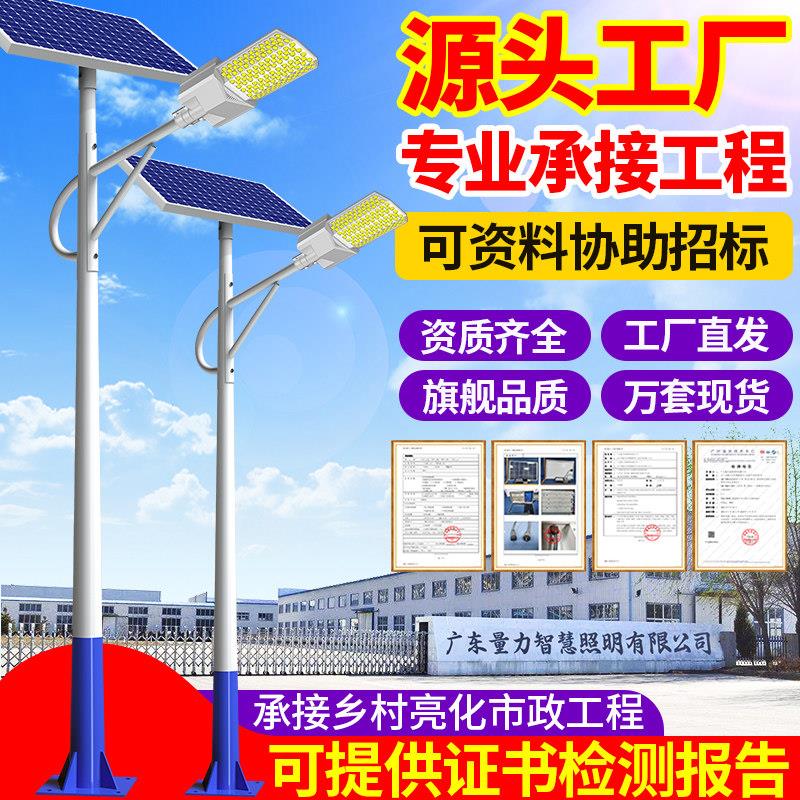 太阳能路灯全套带高杆6米8米新农村马路道路超亮大功率工程照明灯