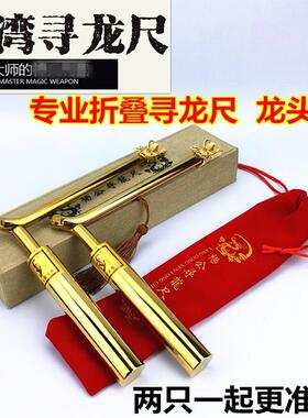 杨公纯铜寻龙尺高精度探测棒专业罗盘经水脉仪指南针办公桌面摆件