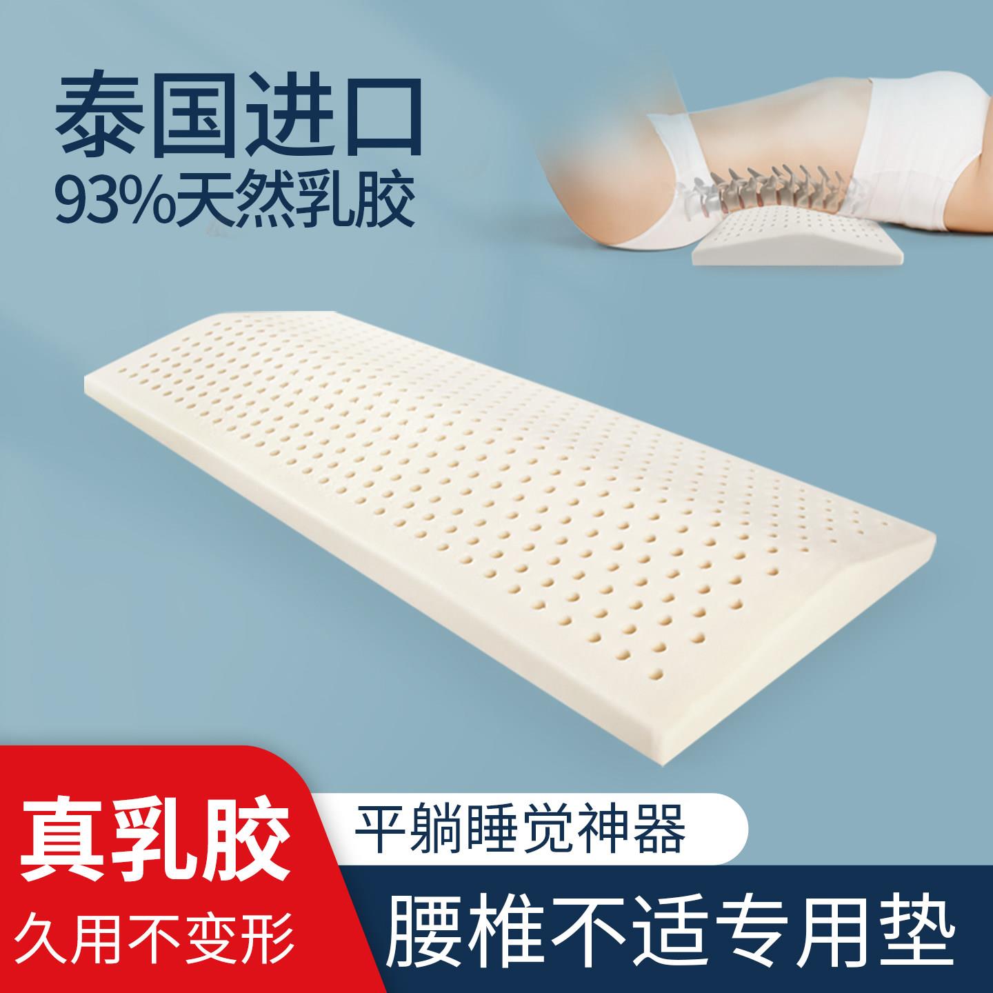 天然乳胶腰垫孕妇护腰枕平躺睡觉腰间盘突出专用床腰托护腰靠垫薄