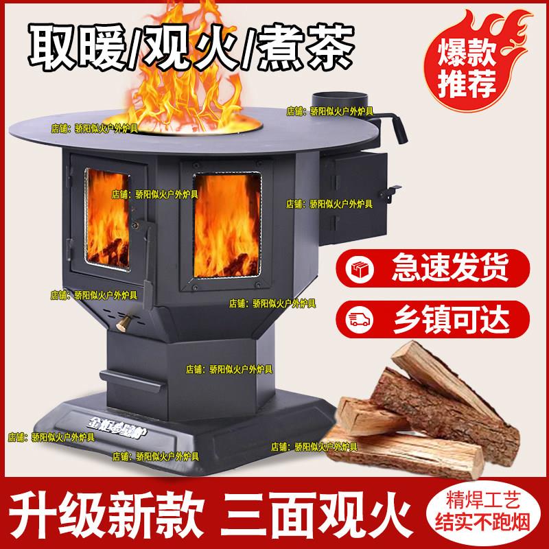 燃木真火壁炉烤箱取暖炉农村家用室内观火窗烤火炉子柴火炉烧木柴