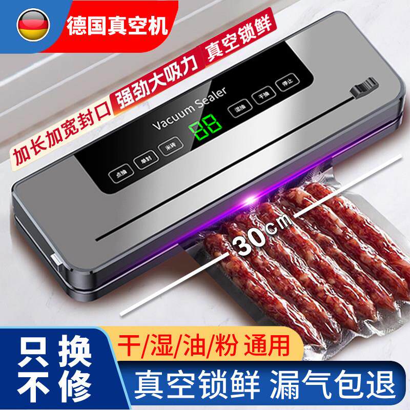 全自动抽真空封口机厨房密封小型家用塑封保鲜机食品真空包装机器