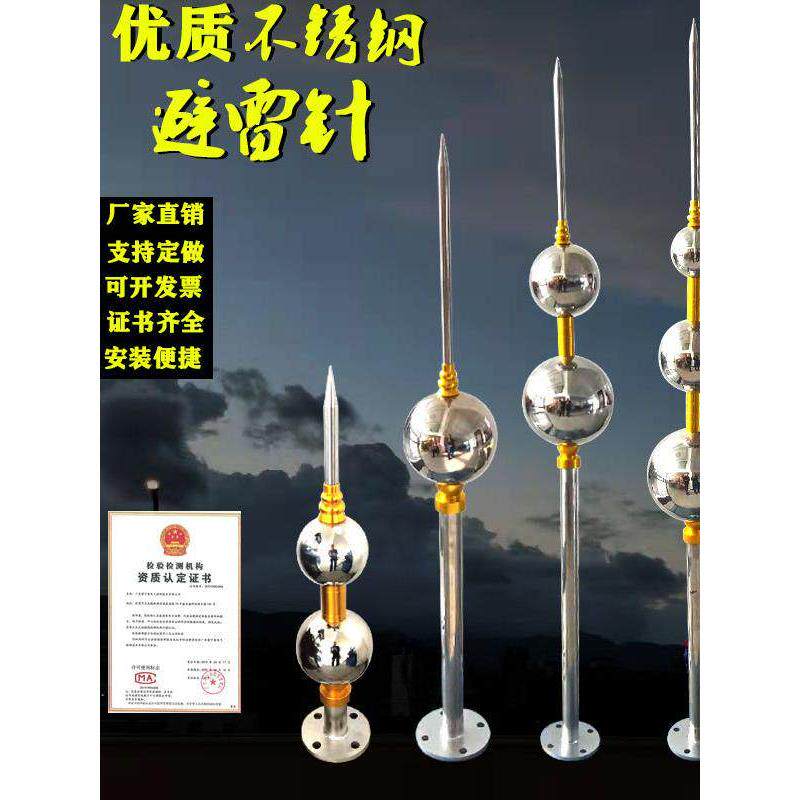 不锈钢避雷针家用接闪杆屋顶防雷器工业引雷针别墅工程室外定制