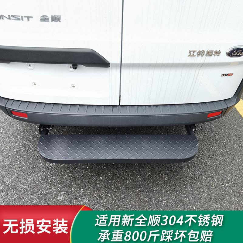 江铃福特新全顺尾门专用踏板V362后门上车脚踏保险杠全顺改装配件