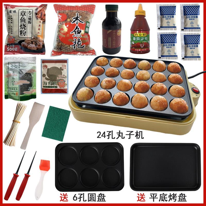 章鱼小丸子锅家用章鱼烧烤盘多功能章鱼烧机烤鹌鹑蛋虾扯蛋机套餐