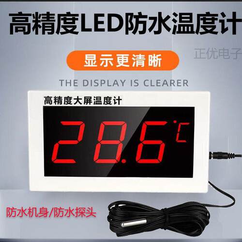 高精度LED大屏工业数显电子报警防水监视器养殖泳池专用测水温度