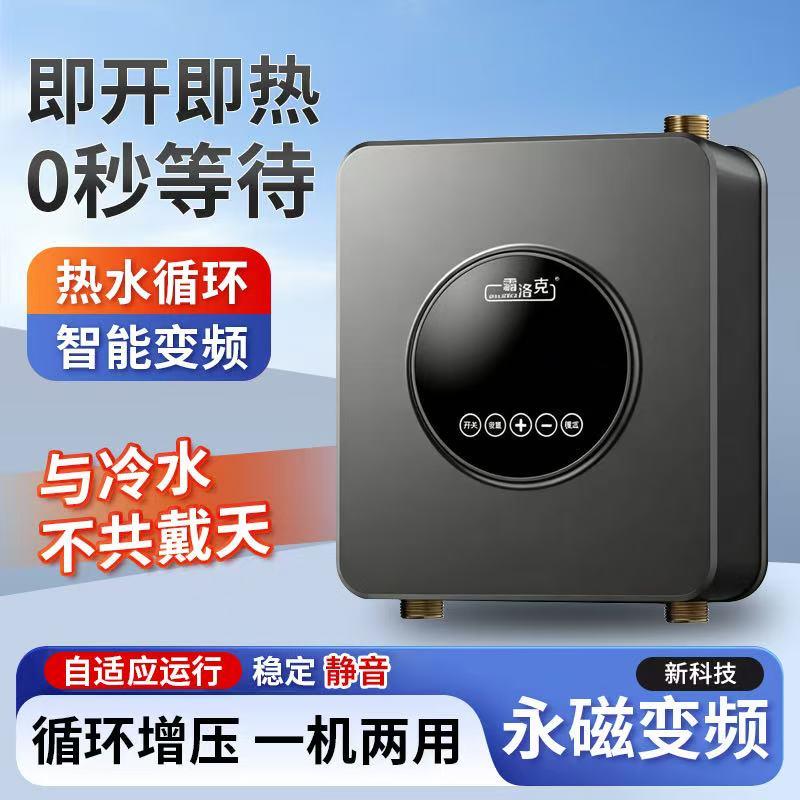 永磁变频热水循环帮浦家用回水系统全自动回水器零冷水热水器回水