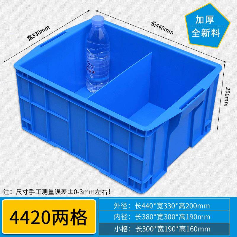 440*330*200收纳盒2格3格4格6格分格零件盒螺丝配件分隔周转箱