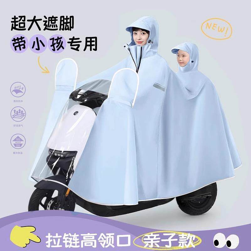 电动车雨衣双人亲子带小孩女长版全身防暴雨骑行电瓶穿脱方便雨披
