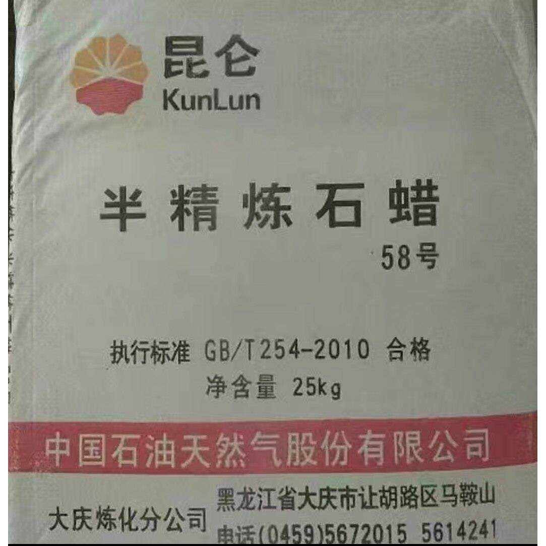 包邮石蜡固体石蜡颗粒石蜡58号半精炼石蜡工业石蜡颗粒块状石蜡
