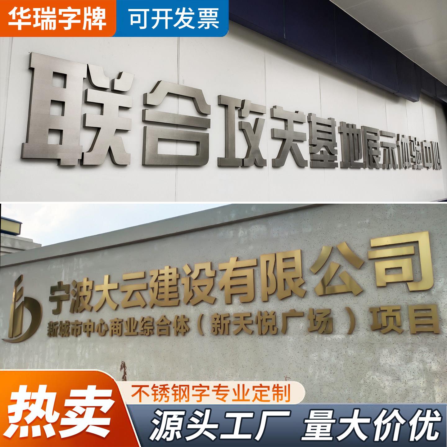 门头球面钛合金字金属字招牌铜字平面字不锈钢钛合金字门头字工厂